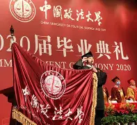 中国政法大学毕业条件