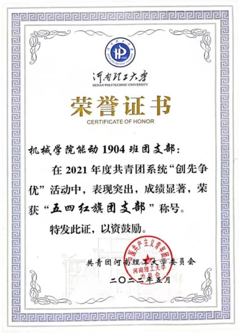北京科技大学毕业证书图片