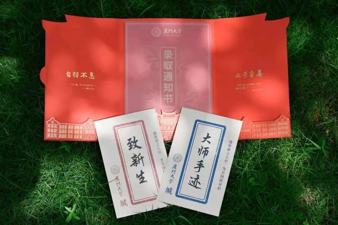 厦门大学毕业证书图片