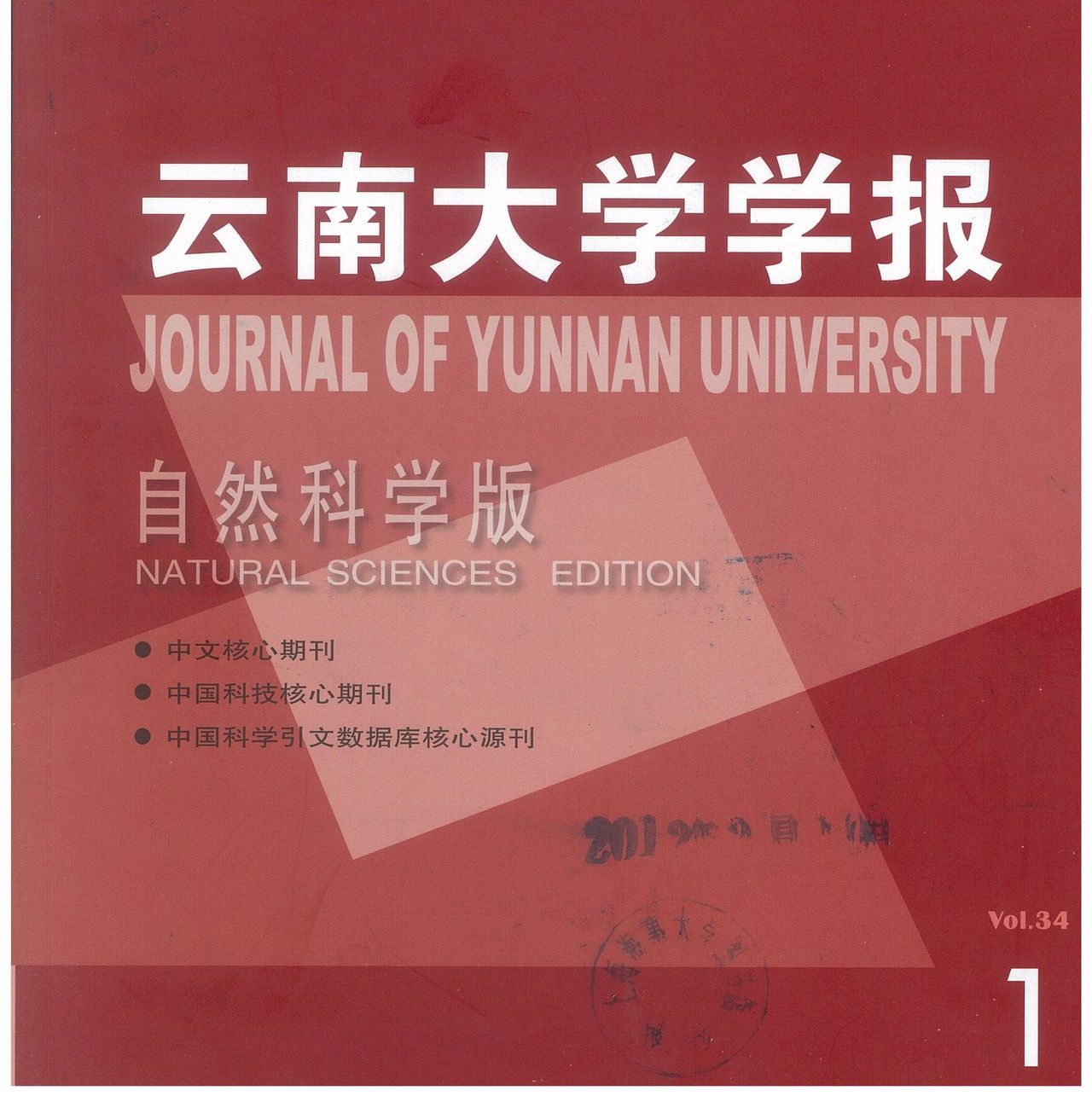 云南大学毕业证查询系统