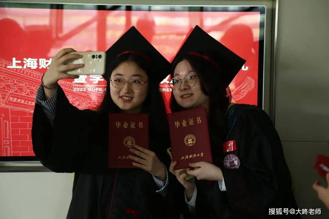 上海财经大学文凭报考条件