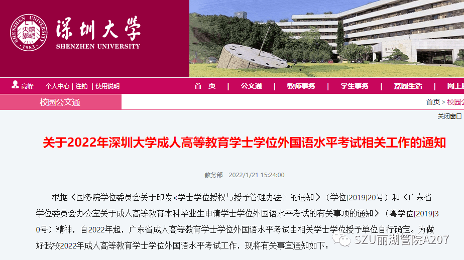 深圳大学毕业证书是什么颜色