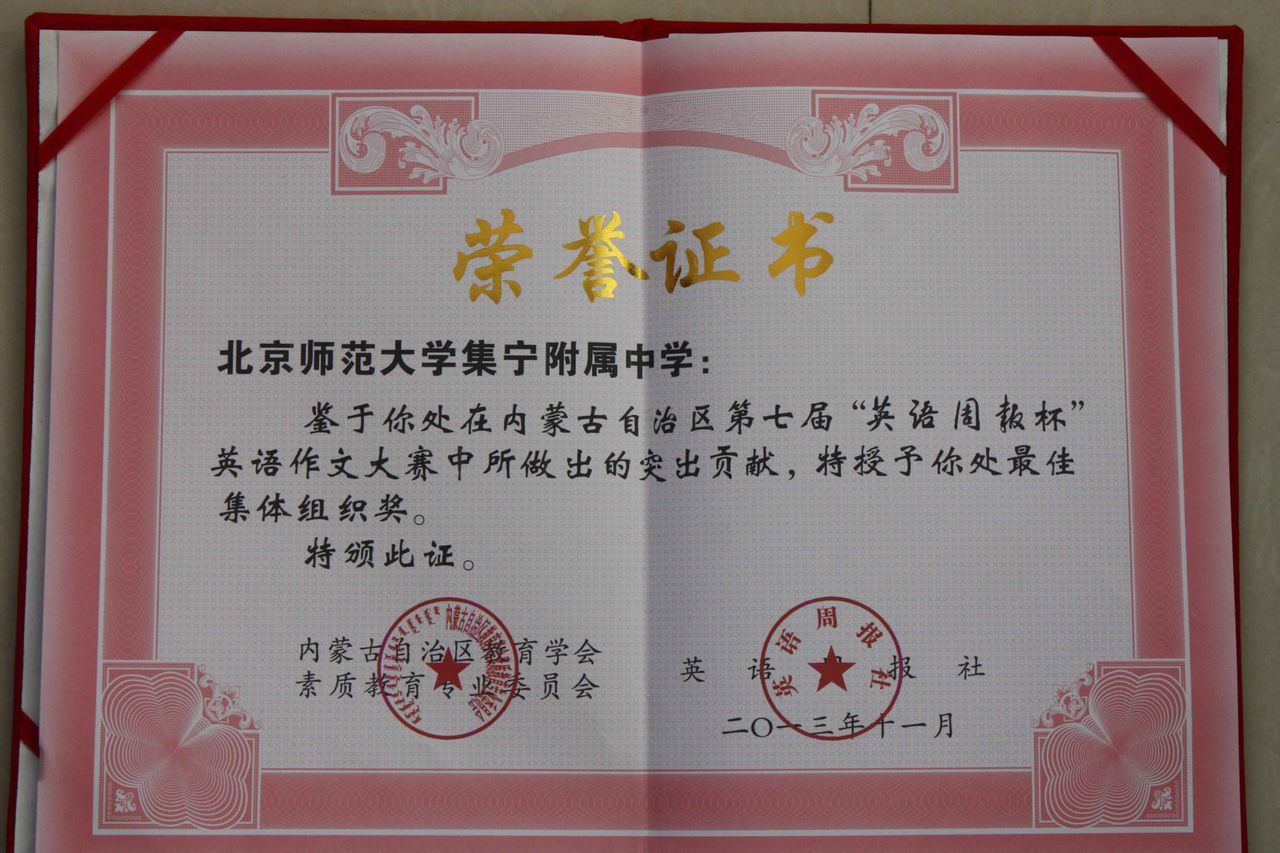 北京师范大学毕业证书