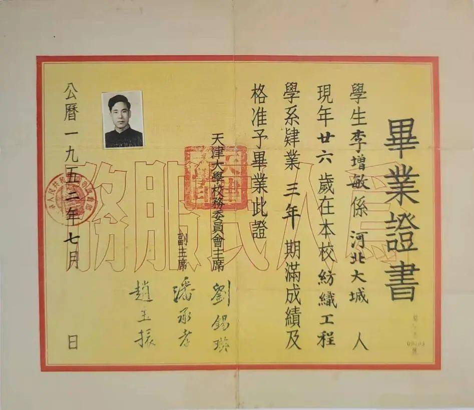 天津大学毕业证什么时候发