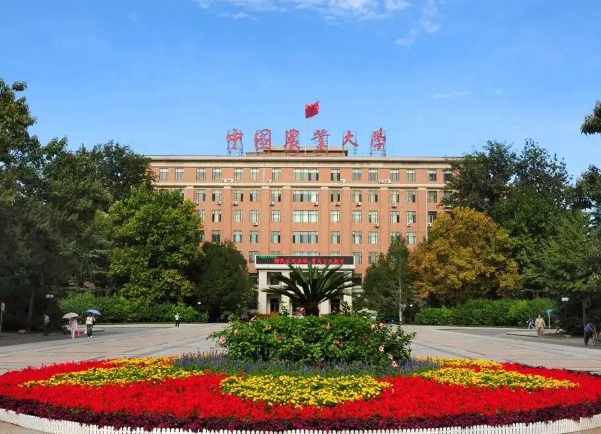 中国农业大学录取分数线