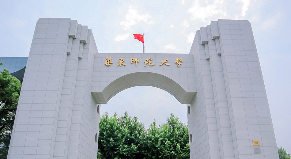 华东师范大学在哪里