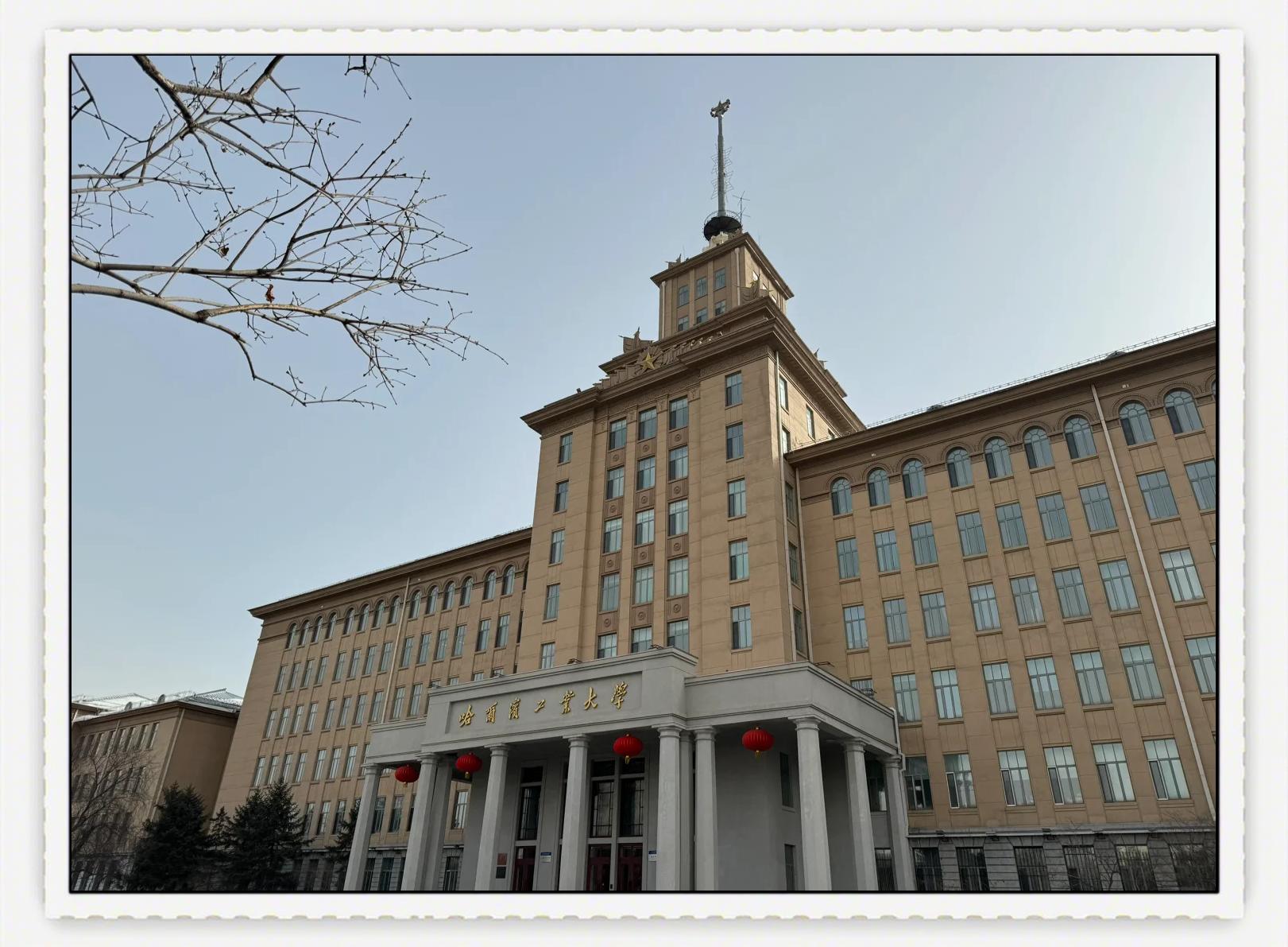 哈尔滨工业大学研究生院