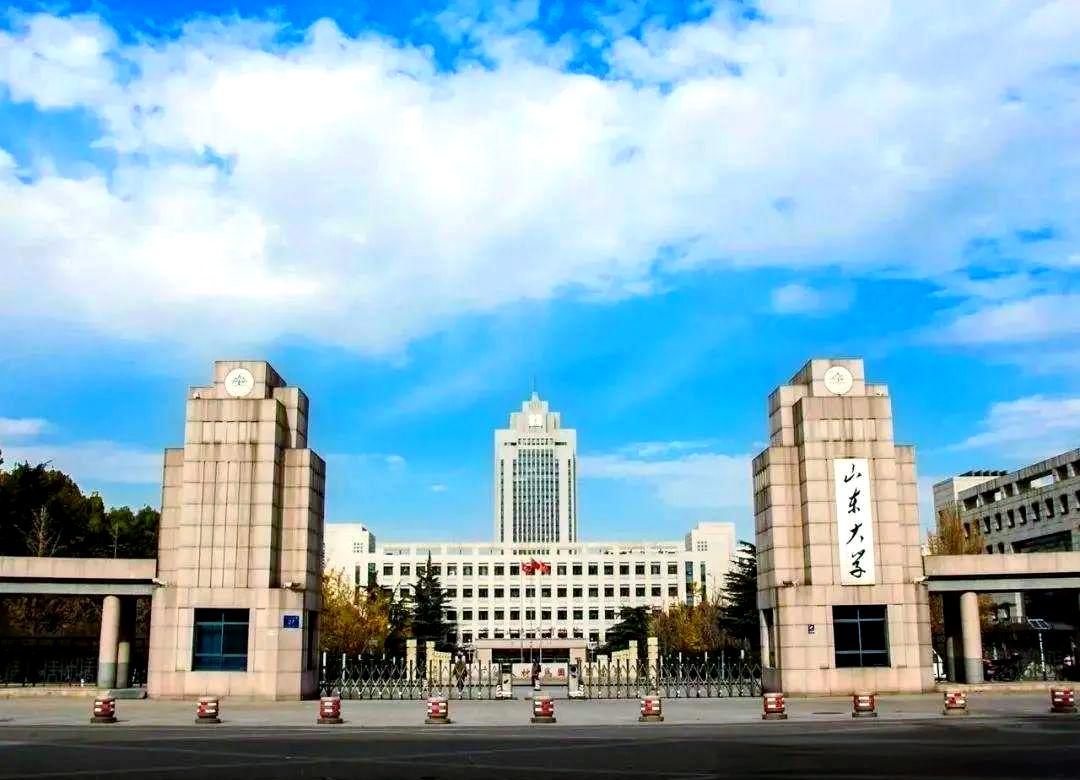 山东大学录取分数线