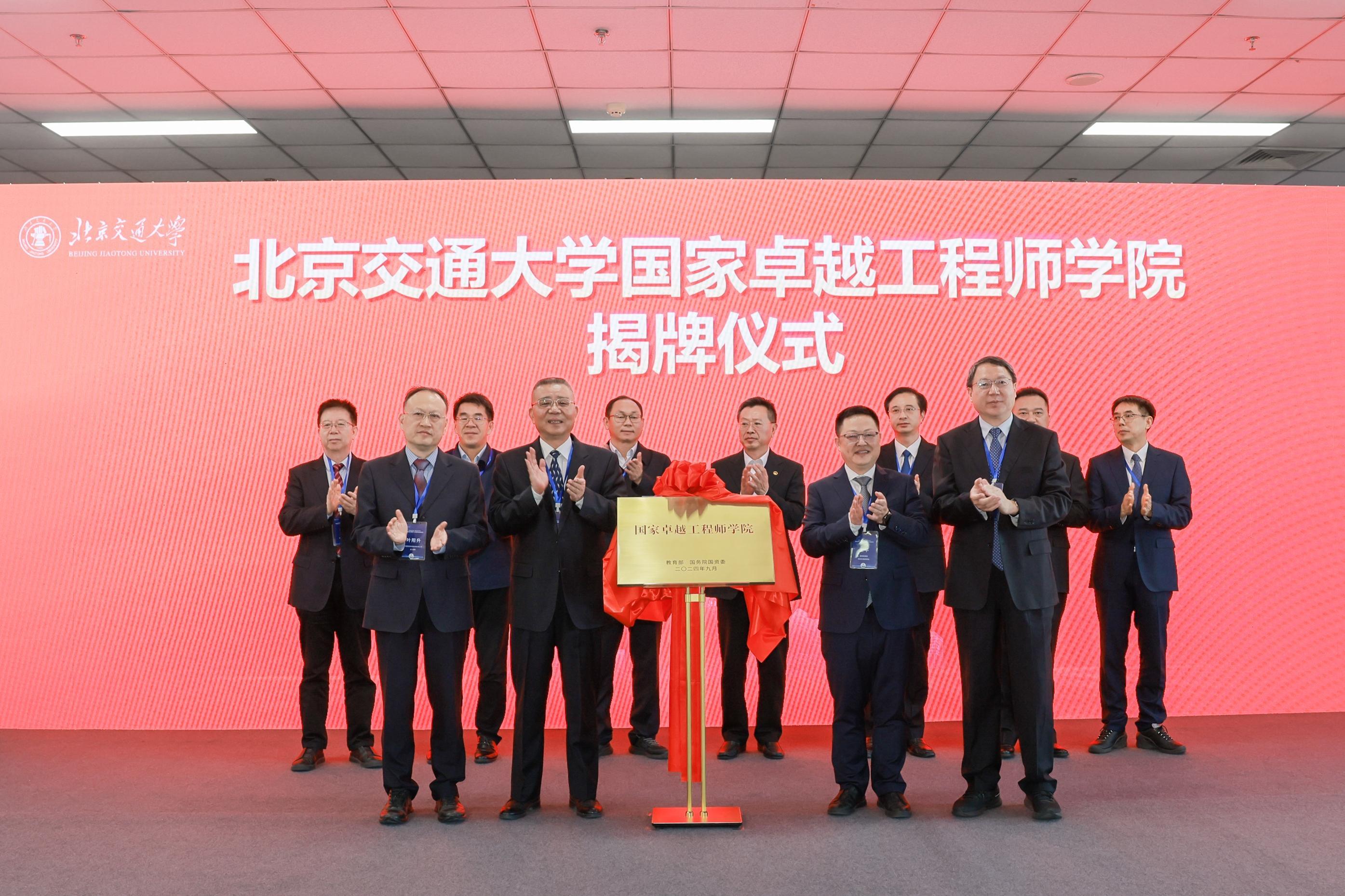 北京交通大学有专科吗