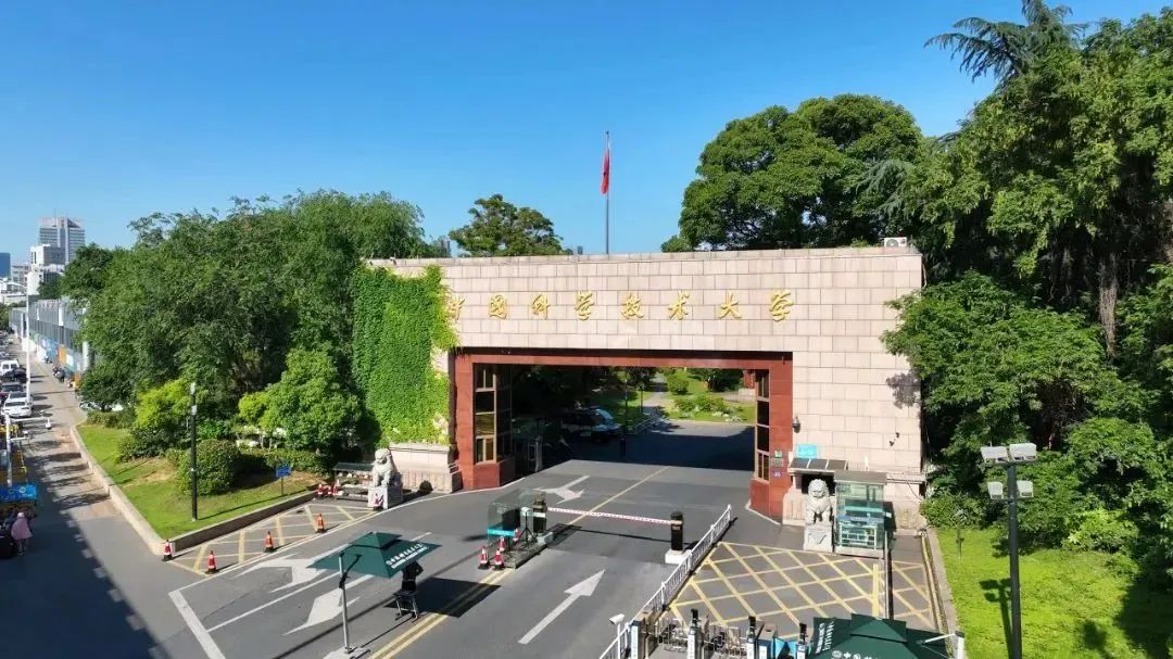 中国科学技术大学测速网站