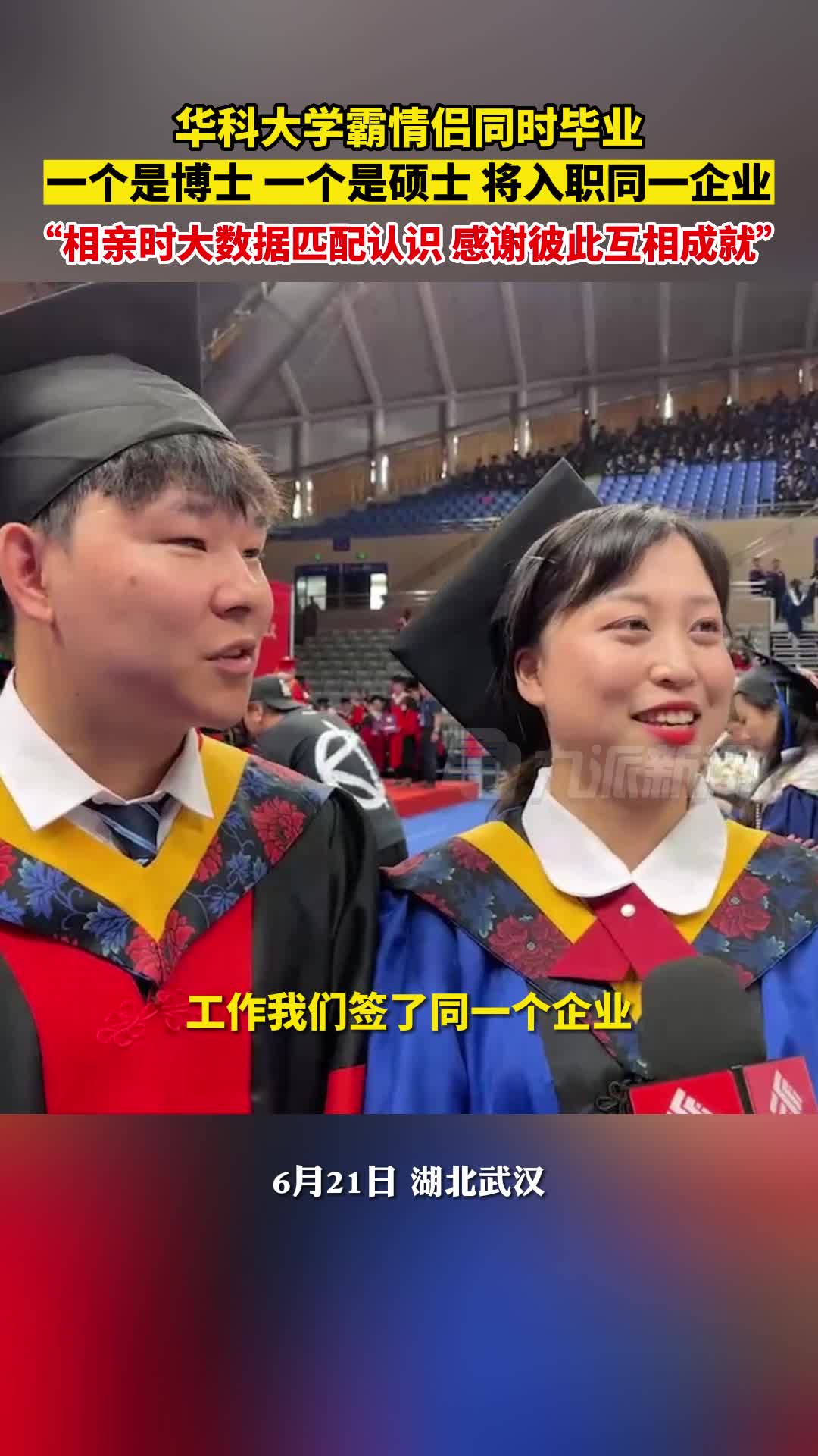华中科技大学毕业证查询系统