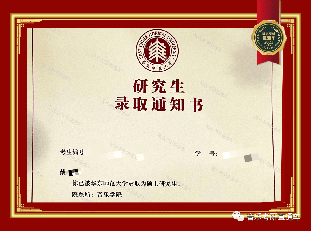 陕西师范大学学历