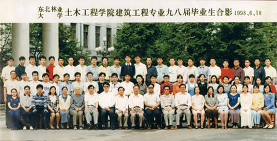 东北林业大学继续教育学院毕业证