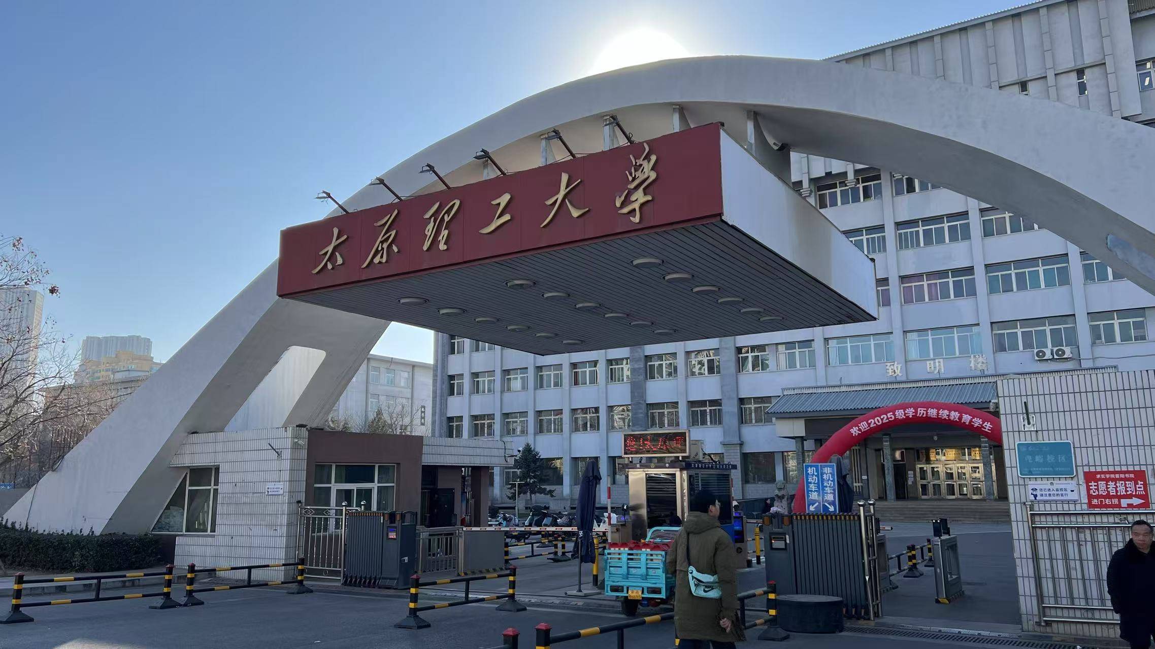 太原理工大学录取分数线