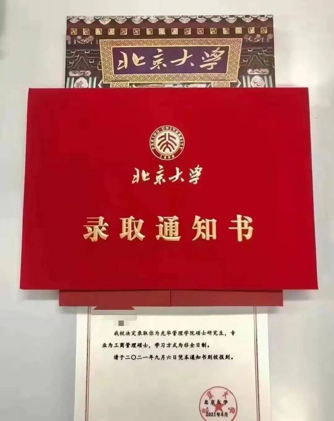 首都师范大学毕业证书