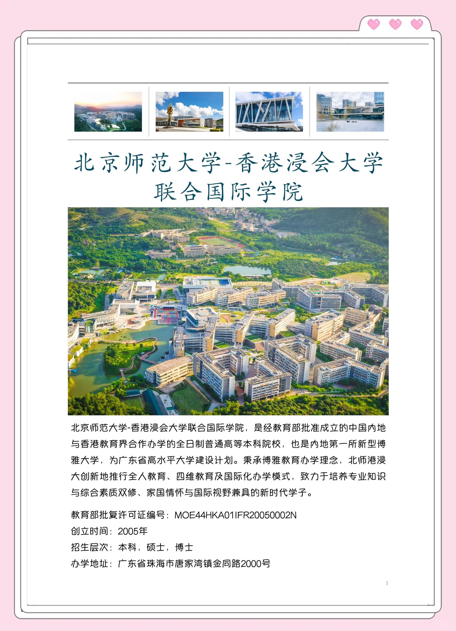 北京师范大学官网