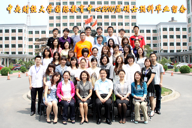 中央财经大学毕业证含金量