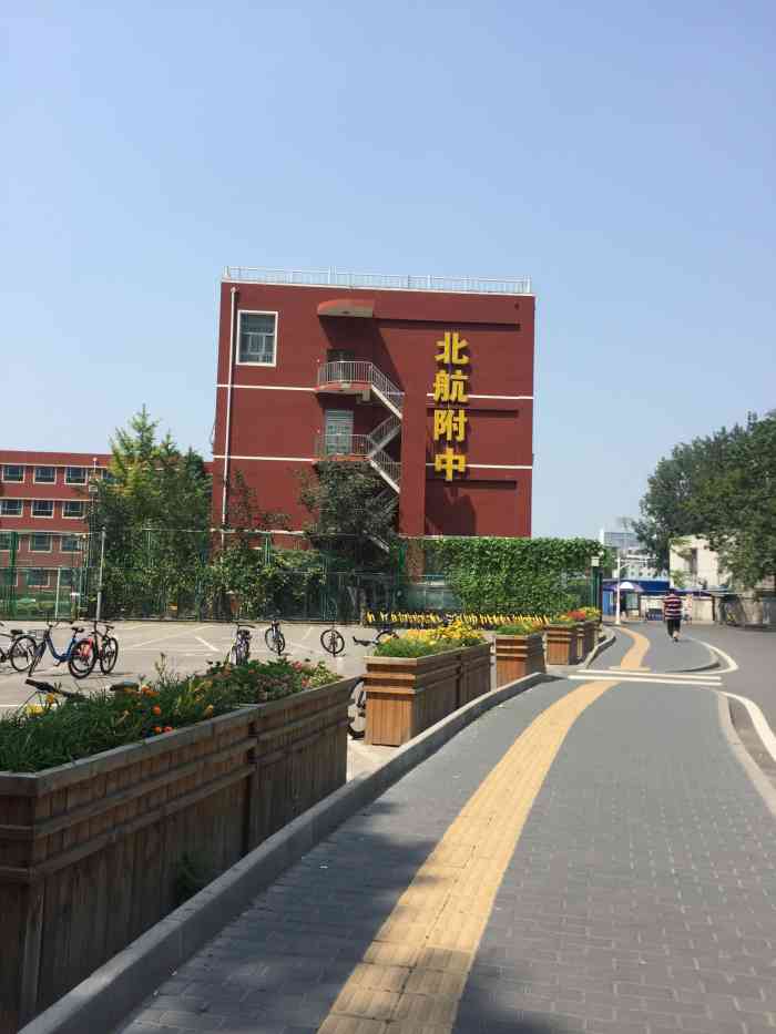 北京航空航天大学毕业要求