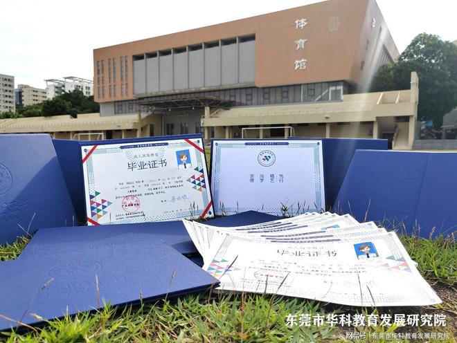 华中科技大学文凭报考条件