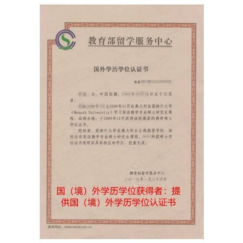 华东师范大学学历